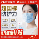 维德（WELLDAY）一次性医用外科口罩灭菌级蓝色100只A1型（无菌）防花粉过敏鼻