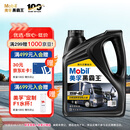 美孚（Mobil）美孚黑霸王柴油机油 柴机油 15W-40 CH-4级 4L 汽车用品