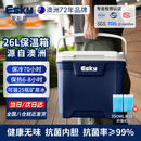 爱斯基（ESKY）车载保温箱户外冷藏箱26L露营野餐食品保热冷冻箱便携摆摊冰块桶