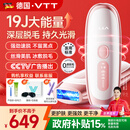 VTT脱毛仪冰点家用激光全身脱毛医用蓝宝石永久去毛私处脱唇毛仪器女士男士学生生日礼物