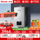 林内（Rinnai）【小蛮腰Max】16L燃气热水器  水伺服恒温 0.5℃调温 水伺服热水器上门安装 16GD72(JSQ31-GD72)