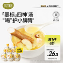 不二宝贝山药煮苹果水芡实茯苓莲子婴儿童四神汤果汁饮料105g*10袋