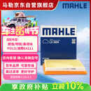 马勒空气滤芯滤清器LX3809朗逸高7明锐捷达桑塔纳POLO速腾/EA211 1.6L