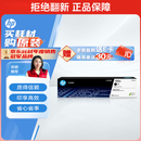 惠普（HP）W1660A 原装黑色硒鼓 适用HP Laser 1008a / MFP1188 / 新1136w 打印机