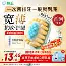 狮王(lion)细齿洁宽薄茶抗敏牙刷2支软毛成年人缓解敏感减少出血