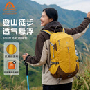 艾王登山包女牛津布背包男户外悬浮背负徙步轻装大容量旅行30L天澄黄