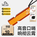 伯希和（Pelliot）户外口哨求生哨应急储备超响高频救援高音救生哨子16206801酸橙色