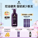 吕（Ryo）紫吕护发乳400ml 控油蓬松强韧防断发滋盈顺滑护发素【油头专研】