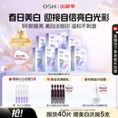欧诗漫（OSM）珍珠美白淡斑面膜8盒补水保湿改善暗沉提亮护肤品生日礼物