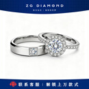 柘光钻石ZGDIAMOND【咨询定制】对戒婚戒女男礼物拓光K金钻石首饰珠宝 【咨询客服】六爪钻戒2ct/D/VS1/3EX/18K金