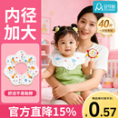 安可新一次性口水巾婴儿围兜宝宝围嘴新生儿免洗内径加大饭兜40片兔子款