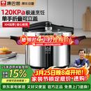 康巴赫（KOBACH）德式高压锅304不锈钢压力锅多重防爆单手开合折叠可立电磁炉可用