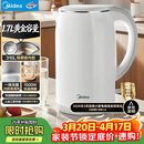 美的（Midea）电热水壶养生母婴级316L内胆双层无缝一体家用烧水壶1.7L大容量自动智能断电泡茶 SH17M301PRO