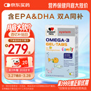 双心（Doppel herz）儿童小学生青少年备考脑力鱼油软糖omega-3含DHA+EPA护眼补脑60片