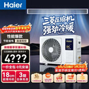 海尔中央空调云舒风管机一拖一客厅 3匹一级能效 纯铜管 云璟pro升级款 KFRd-72NW/72ECD81 国家补贴 