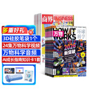 商界少年杂志铺组合自选 2026年订期规格内选择 1年共12期 9-15岁青少年财商成长 财经思维锻造中小学生课外阅读商界课堂内外期刊非过刊 商界少年+万物 26年7月起订