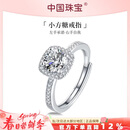 中国珠宝小方糖银戒指1一克拉开口求订婚结婚纪念送女友2026新款生日礼物