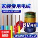 国标BV电线1.5/2.5/4/6平方硬铜线阻燃耐火单股家用电线100米一卷 1室1厅套装2.5平方x3+4平方x2