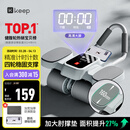 Keep智能四轮健腹轮可计数自动回弹肘撑卷腹轮腹肌训练器健身器材-灰