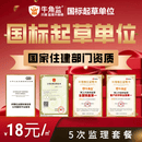 牛角监上海市第三方监理牛角监5次/10次/15次/20次全程施工装修监理 15次节点监理套餐