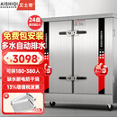艾士奇（AISHIQI）蒸饭柜蒸饭车蒸箱蒸包商用家用学校企业酒店食堂餐馆专用 220V 电热24盘ZK-ZG(24+220)