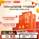 诺特兰德左旋肉碱10000健身有氧运动营养饮料 10ml*10袋*3盒 橙子味