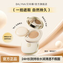 BALYNA贝玲娜气垫遮瑕持久不脱妆干皮混油控油持妆服帖气垫 B03#自然色赠替换装【适合自然偏白扒脸防汗】