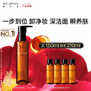 植村秀琥珀卸妆油150ml 护肤洁颜油 温和清洁 细致毛孔 生日礼物送女友