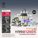 babycare礼遇待产包产妇专用孕妈补贴山茶母子入院产后月子护理全套 30件套返1250元券包【孕妈补贴】