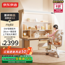 京东京造创想家3.0大路灯儿童学习桌书桌椅套装专用3-18岁写字桌1.2m棕