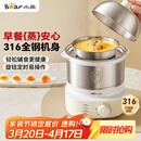 小熊（Bear）煮蛋器 蒸蛋器 316不锈钢自动断电 双层多功能 蒸煮鸡蛋早餐神器ZDQ-Y14F3