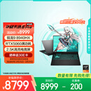 华硕天选6 Pro 锐龙版 国家补贴 16英寸游戏本 笔记本电脑(锐龙9 8940HX 16G 1T RTX5060 2.5K)灰