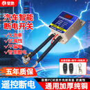 皇驰汽车电瓶断电开关智能遥控器自动轿车摩托车蓄电池总闸纯铜数显款