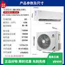 格力（GREE）空调挂机大型1.5 Hp 1P2 Hp 3P新型节能制热制冷节能官云锦第三代云佳 冷暖 格力【优远】大3r
