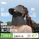 蕉下（beneunder）遮阳帽男防晒帽女磁吸防晒面罩全脸口罩太阳帽空顶帽敏感肌便携