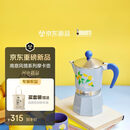 Bialetti比乐蒂限定南意风情系列摩卡壶咖啡机意式咖啡壶便携