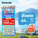 佰维（BIWIN）64GB TF(MicroSD)内存卡 C10 U3 V30 A1 MS100存储卡 读速100MB/s 适配行车记录仪/监控