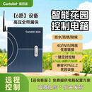 户外庭院智能配电箱智园通6路手机一键远程开关不锈钢防水强电箱 6路高压/全带漏保