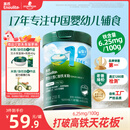 英氏婴幼儿米粉维C加铁DHA+ARA米粉258g营养宝宝辅食加铁米糊6月+