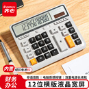 齐心  普通计算器 EC21 1个/个