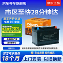 骆驼汽车电瓶蓄电池启停EFB-70大众途观L迈腾高尔夫帕萨特以旧换新