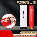 锟霖屹气溶胶灭火器车载手持家用微粒子便携式汽车热气溶胶灭火装置