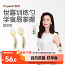 世喜辅食勺婴儿勺子宝宝学吃饭儿童自主进食训练勺PPSU硅胶短柄弯弯勺