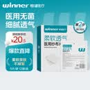 稳健医用纱布片全棉无菌一次性伤口敷料纱布块换药护理5片/袋*12袋/盒