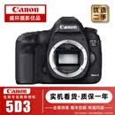 佳能/Canon 5D3 5D4 5D2 6D 6D2 5DS 5DSR 全画幅二手单反相机 5D3+24-105 F4L IS套机 【99新】