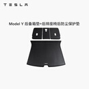 特斯拉（Tesla）官方 Model Y 全天候后备箱垫+后排座椅后防尘保护垫 1件