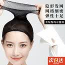 VOXCAE假发网套隐形发网发套两头通高弹不勒头长短发通用网罩固定压发帽 黑色假发发网【2个装】