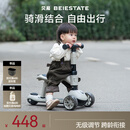 贝易至尊PRO滑板车 1-3-6岁宝宝可坐儿童可骑婴儿滑行学步车溜娃神器 二合一-云母灰