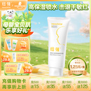 纽强儿童面霜 高保湿滋润身体乳四季可用 婴幼儿保湿润肤精华霜200g