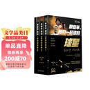 那些年，我们一起追的球星：青春三部曲套装